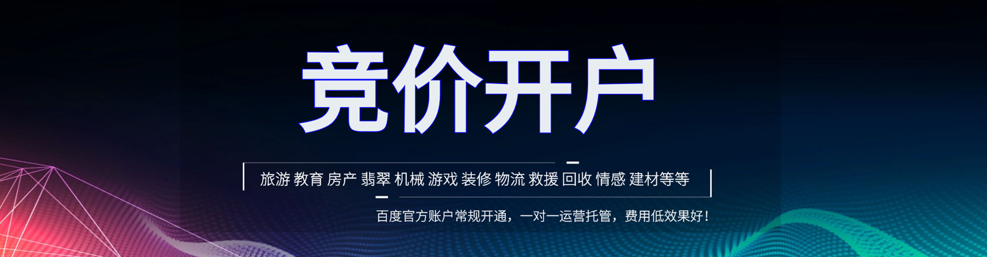 巴塘sem开户